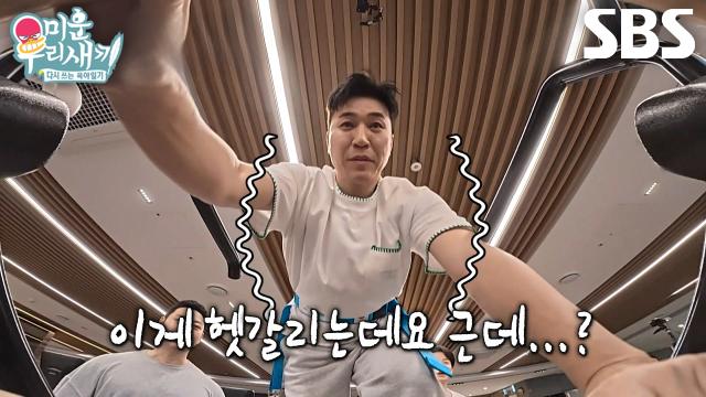 김종민×허경환, 양치승의 추천으로 '천국행(?) 사다리' 타고 기진맥진↘ 썸네일