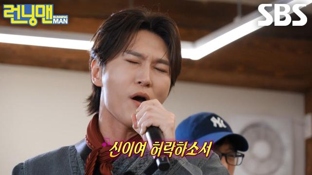 박은태, 런닝맨 멤버들 앞에서 압도적인 가창력 자랑하며 열창한 <지금 이 순간>♬
