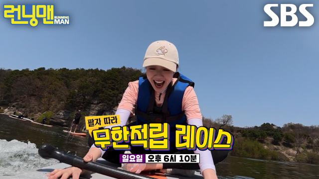 [4월 26일 예고] 런닝맨 멤버들, 800회 특집으로 운명의 버튼 팔자 레이스 도전★ (ft. 지예은 열애설)