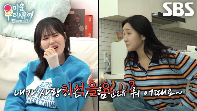 ‘그거는 하는 것 같아요!’ 김지유, 양치 질문에 한혜진×엄지윤 당황하게 만든 대답 