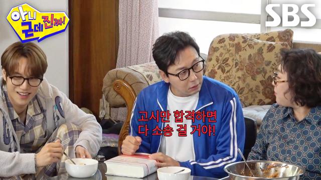 탁재훈, 카이한테만 달걀 프라이 주는 이수지에 민사소송 공부 결심↗