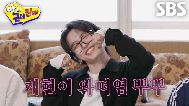 “뿌뿌!” 명재현, 하숙집 입주 위해 이상준과 함께 부리는 귀여운 애교♥