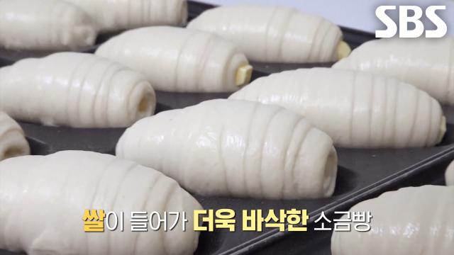 쌀가루 이용해 쫄깃함과 버터×소금의 풍미까지 사로잡은 ‘소금빵’