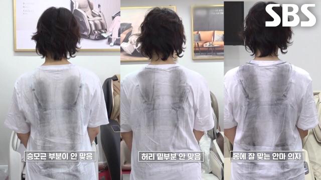 안마 의자의 달인, 자신의 체형에 맞게 안마 의자 고르는 비법★