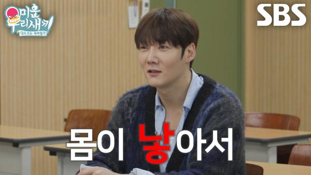 “계속 그렇게 하니까...” 최진혁, 썸 타던 중 맞춤법 틀린 상대방에 이미지 깨진 일화↘