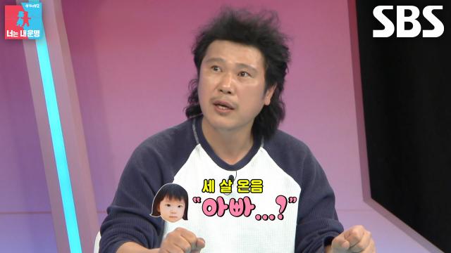 육중완, 아내와 아이 몰래 위장하고 스쿠터 타다가 마주쳐 간담 서늘↘