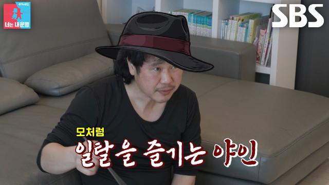 육중완, 야인시대와 밥 먹으면서 즐기는 소소하지만 행복한 일탈