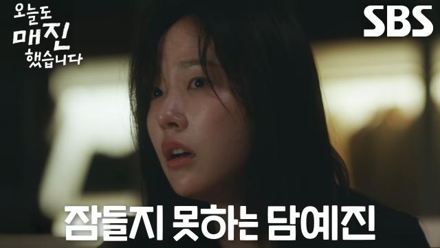 채원빈, 불면증에 시달려 수면제로 버틴 괴로운 밤의 연속↘