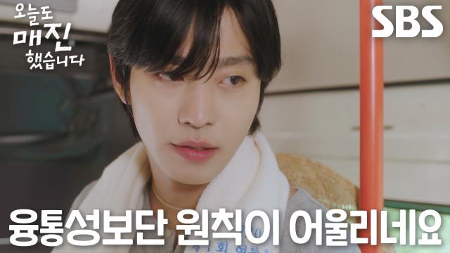 안효섭, 버스 배차 시간 안 지키는 안상우에 정곡 찌르는 한마디! 썸네일