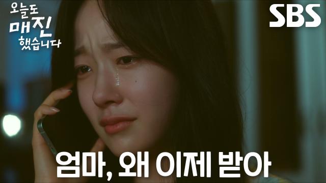 [눈물 엔딩] “엄마...” 채원빈, 잠결에 눈물 흘리며 안효섭에게 전화 썸네일