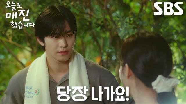 안효섭, 제멋대로 농장 들어온 채원빈 위생 상태 보고 정색! 썸네일