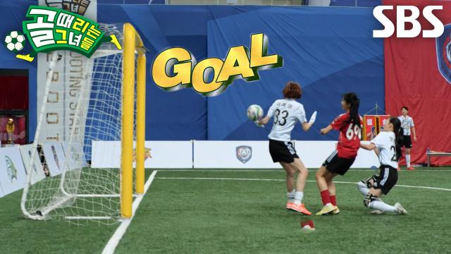 'FC국대패밀리' 김민지, 정의영 발에 맞고 들어간 자책골로 득점 성공! 썸네일