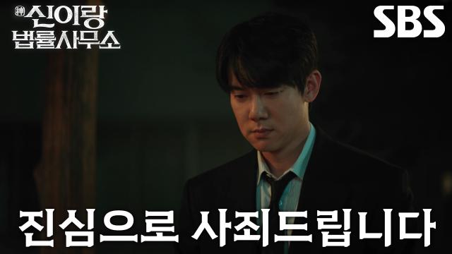 유연석, ‘아버지’ 최원영의 피해자 고상호에게 진실 듣고 건네는 진심 어린 사과