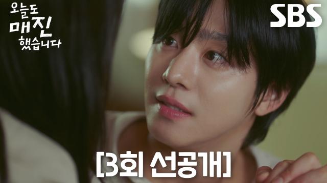 [3회 선공개] 안효섭×채원빈, 반신욕기 점검하며 장난치다 생긴 설렘 모먼트♥ 썸네일