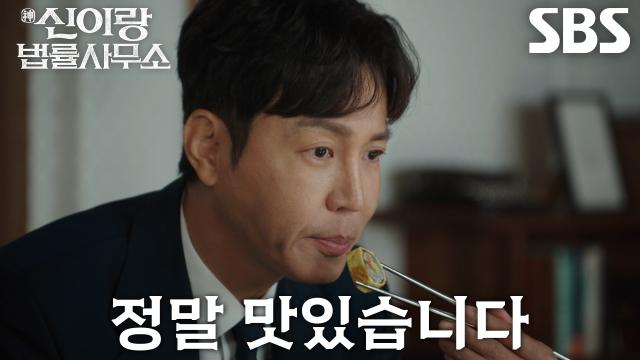 “이 냄새는 도저히 참을 수가 없네요” 최원영, 귀신이 되어도 아내 김미경의 손맛에 감탄★