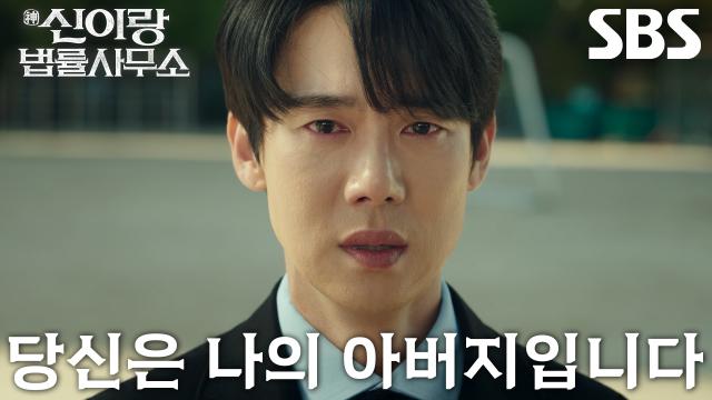 [극복 엔딩] “믿어보려고요” 유연석, 도망 대신 용기 택하며 아버지 최원영 신뢰하기로 다짐