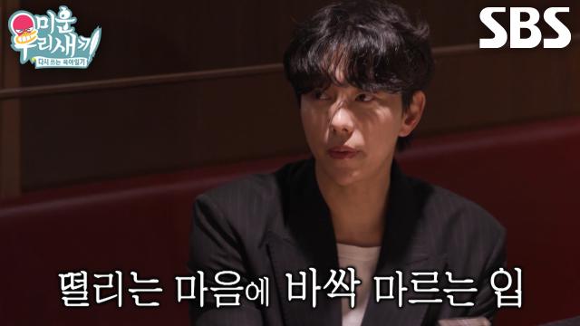 [선공개] “어머머머...” 윤현민×임원희, 긴장 가득한 모습으로 ‘아바타 소개팅’ 시작♨ 