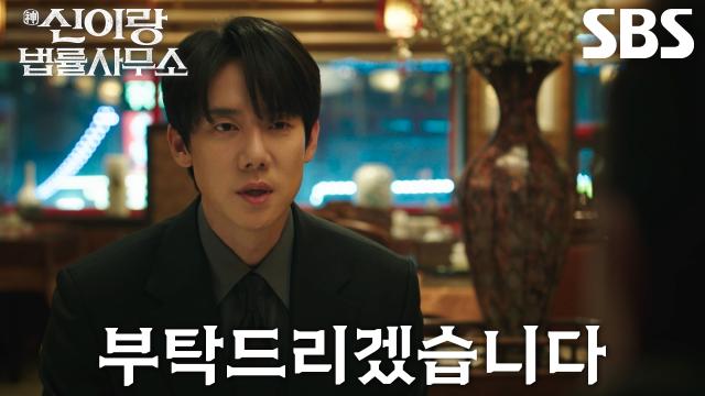 유연석×이솜, 끈질긴 추적 끝에 밝혀진 20여 년 전 인천 사건의 전말! (ft. 김경남)