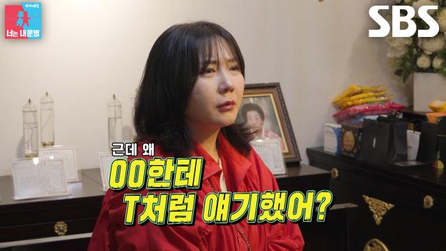 [선공개] ‘제 남편도 몰라요’ 허안나, 연달아 꿰뚫어 맞춘 무당 점사에 오열↘
