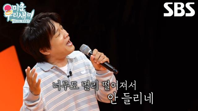 차태현, 아묻따밴드 보컬로서 미우새 어머니들 앞 <이차선 다리> 열창♬ 썸네일