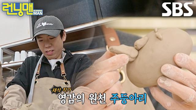 양세찬, 지예은 열애설 듣고 입 댓발 나온 얼굴로 빚은 유재석 작품에 당황