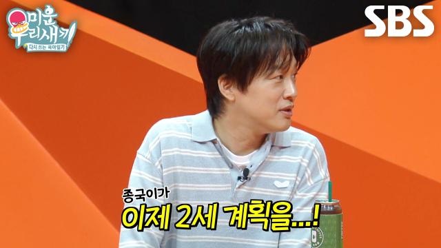 “꿈을 꾸는 것 같은” 차태현, 아직도 믿기지 않는 ‘찐친’ 김종국 결혼 생활!