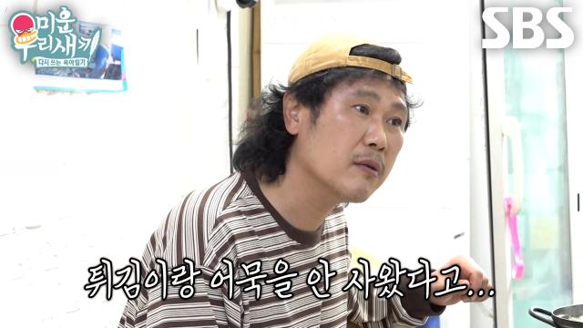 육중완, 공감 없이 칼같이 선 긋는 최진혁×김준호에 든 배신감♨ 썸네일