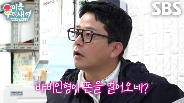 김준호, 같은 유부남으로서 육중완 부끄럽게 만든 최악의 멘트