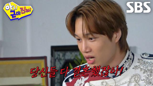 ‘왜 나만 못해!’ 카이, 평생 결혼 금지 각서 조항에 분노♨