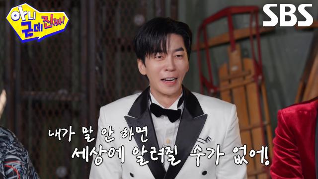 신성록, 당사자 하도권 옆에 두고 셀프로 얘기하는 본인 미담★