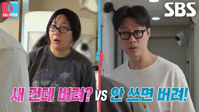 허안나 VS 오경주, 집 청소하던 중 서로 다른 의견에 팽팽한 신경전!
