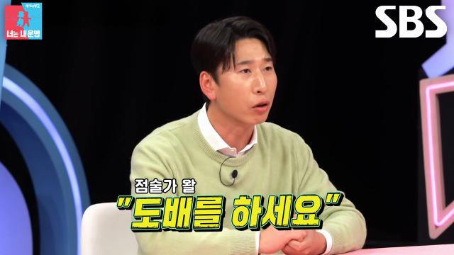 양상국, 신체 특징으로 진로 추천해 준 점술사에 황당했던 일화♨