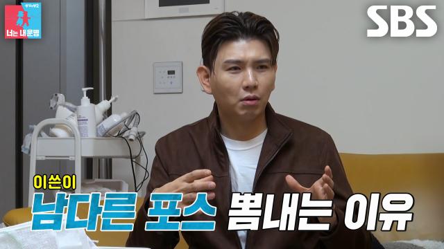 “좀 혼내도 돼요?” 제이쓴, 전문가 마인드로 ‘맥시멀리스트’ 허안나에게 돌직구♨