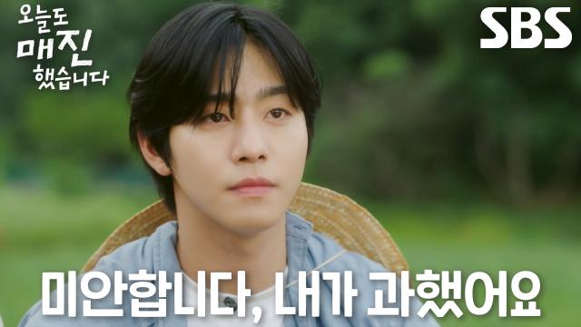 안효섭, 도둑 취급한 채원빈에게 오해 풀고 건넨 진심 어린 사과!