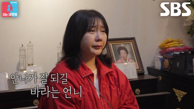 “못 있는 거예요?” 허안나, 그리운 언니 생각에 저절로 흐른 눈물↘