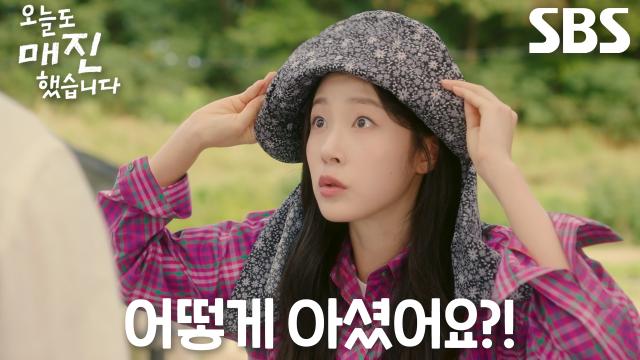 채원빈, 버섯 농장에 몰래 들어가려다 안효섭에게 들킨 뒤 머쓱!