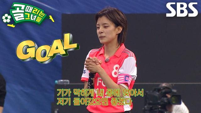 정혜인, 완벽한 온몸 방어로 골 방향 틀어넣은 멀티골↗