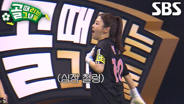 키썸, 심장 철렁하게 만든 정교한 킥에 핑거팁 선방으로 위기 모면