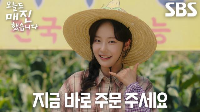 “뜨거운 사랑 받고 물러갑니다” 채원빈, 덕풍 마을 옥수수 매진시키는 본업 모먼트★ 썸네일