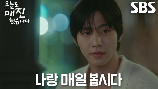 [심쿵 엔딩] 안효섭, 불면증 있는 채원빈 위해 건네는 다정한 한마디 썸네일
