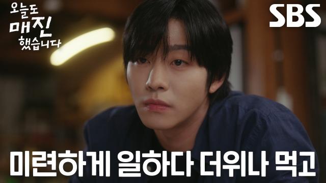 안효섭, 옥수수 따다 더위 먹고 쓰러진 채원빈에게 걱정 어린 잔소리 썸네일