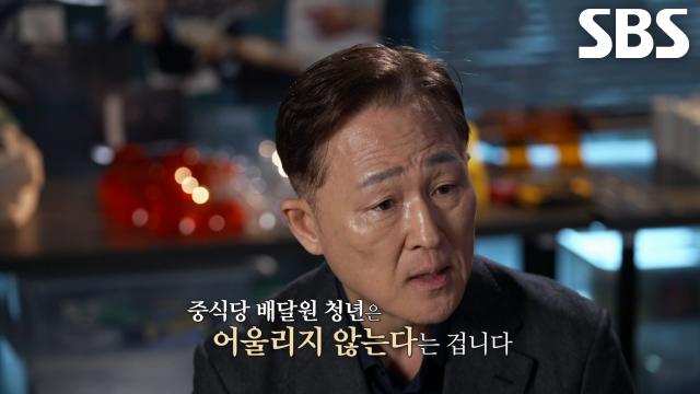 표창원의 범인 프로필과 일치하지 못한 ‘중식당 배달원’ 