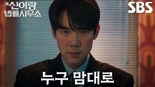유연석, 최원영으로 빙의 후 조폭들에게 선보인 일급 검도 기술♨