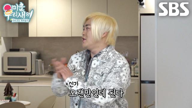 ‘H.O.T.’ 문희준×토니안, 아직도 몸이 기억하는 그 시절 안무★