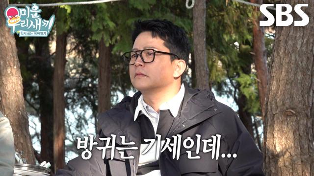 “내 마음이야~!” 김준호, 따박섬에 있는 게 좋은 이유★ (ft. 방귀)