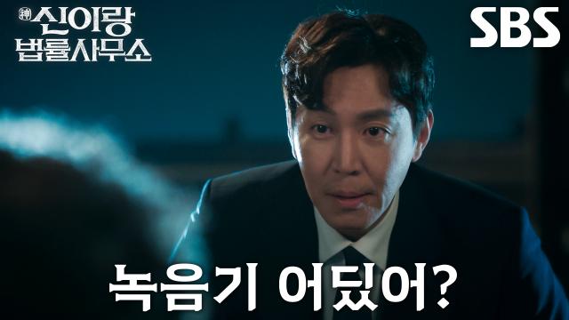 최원영×유연석×이솜, 도주하려는 류성현 잡아 증거 위치 확보!