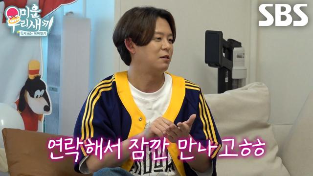 ‘H.O.T.’ 토니안×‘젝스키스’ 장수원, 그 시절 아이돌의 비밀 데이트 장소