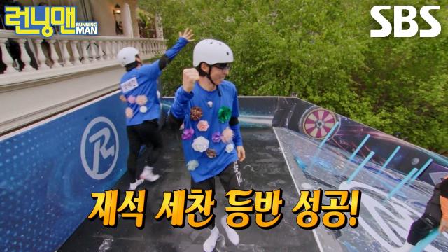 ‘안테나 듀오’ 유재석×양세찬, 김종국 상대로 공격 피하며 등반 성공★