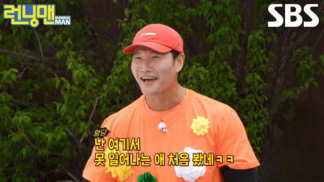 김종국, 스티로폼에 갇혀 못 일어나는 지예은 보고 황당↗