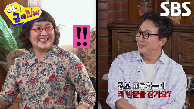 “연애를 하는 게 아니고...” 이수지, 탁재훈×이상민의 추궁에 당황♨ (ft. 김용림)